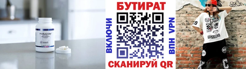 БУТИРАТ BDO 33% Микунь