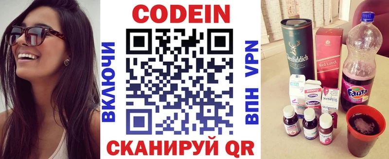 Кодеиновый сироп Lean Purple Drank Микунь