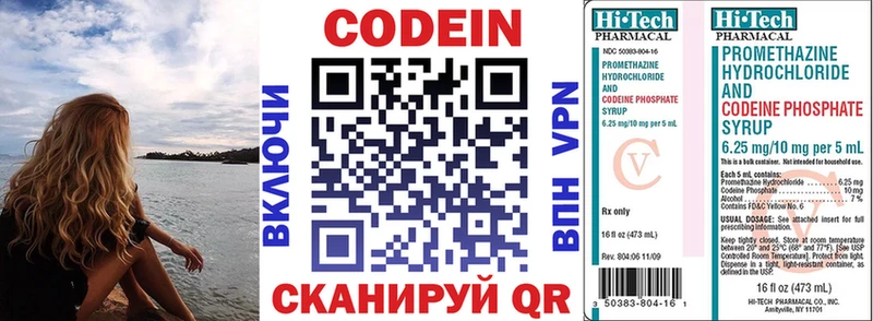 цена Микунь Кодеин напиток Lean (лин)