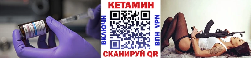 как найти   Микунь  КЕТАМИН VHQ 