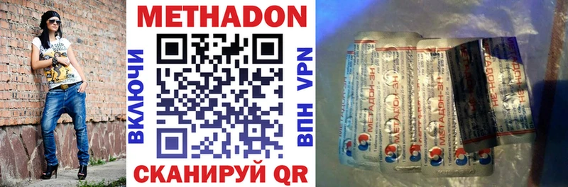 Метадон methadone  Микунь 